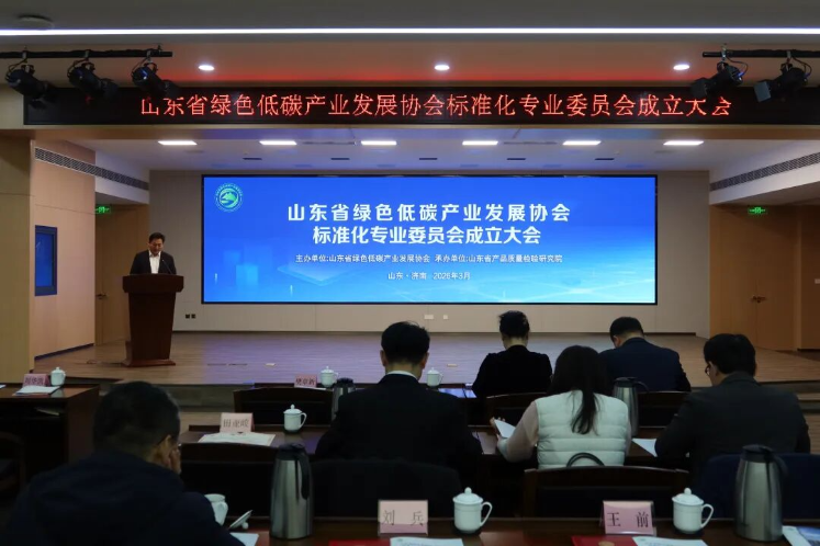 高起点开启标准化新征程：协会标准化专委会揭牌成立