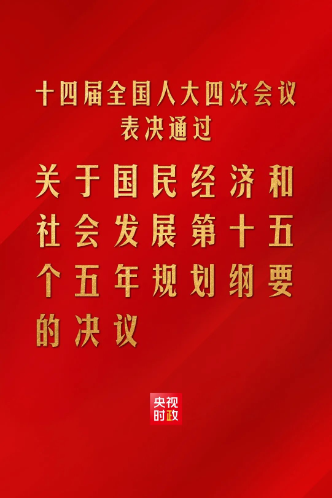 降碳17%，深化绿色低碳高质量发展先行区建设