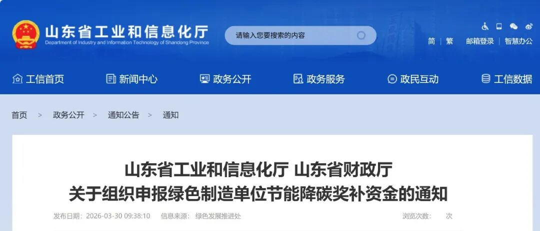 最高1000万！国家级绿色工厂节能降碳奖补资金开始申报，协会可免费辅导
