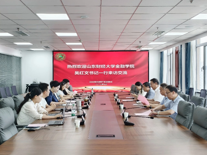 山东财经大学金融学院党委书记吴红文来访