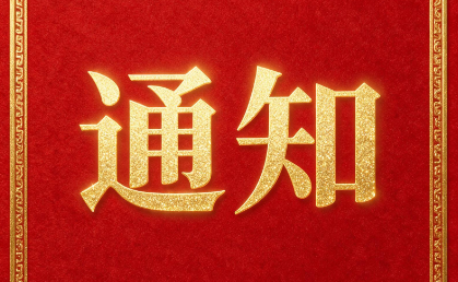 标杆园区现场开课！先行学堂第四期邀您“在零碳里学零碳”