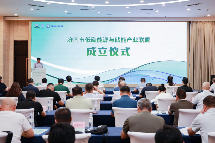 协会联合发起成立低碳能源与储能产业联盟